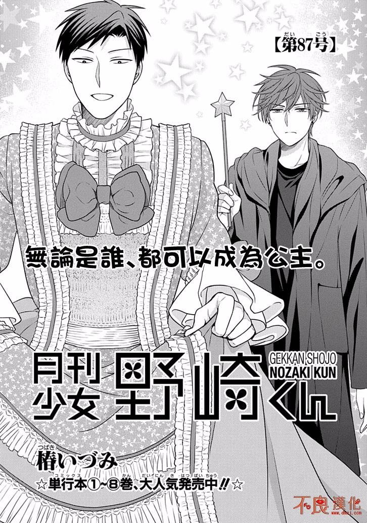 第87话