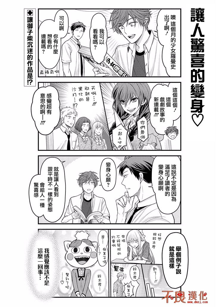 第87话