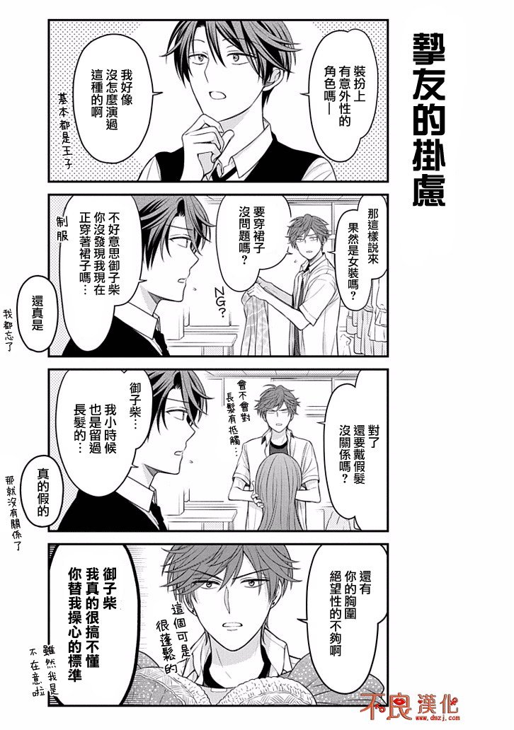 第87话