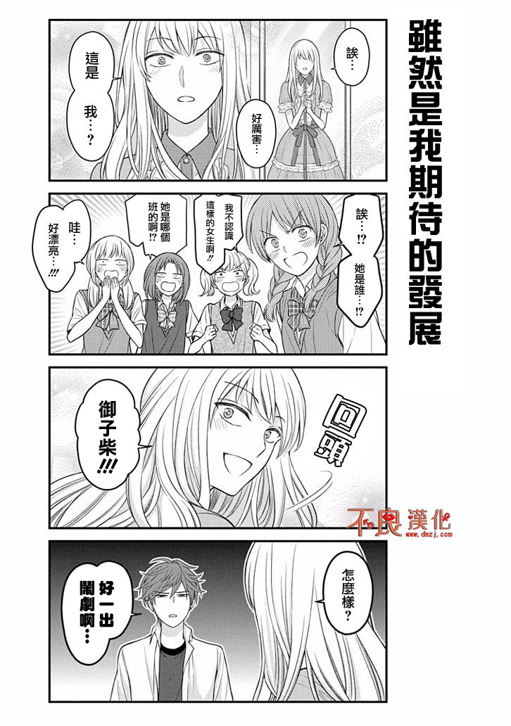 第87话
