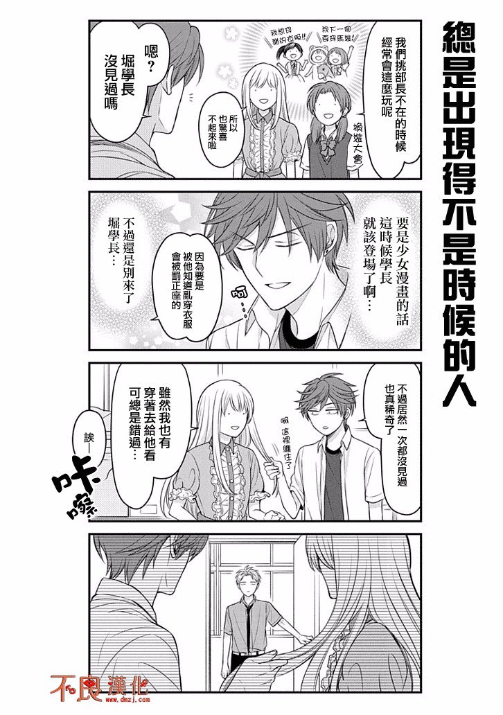 第87话