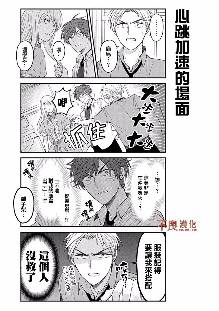 第87话