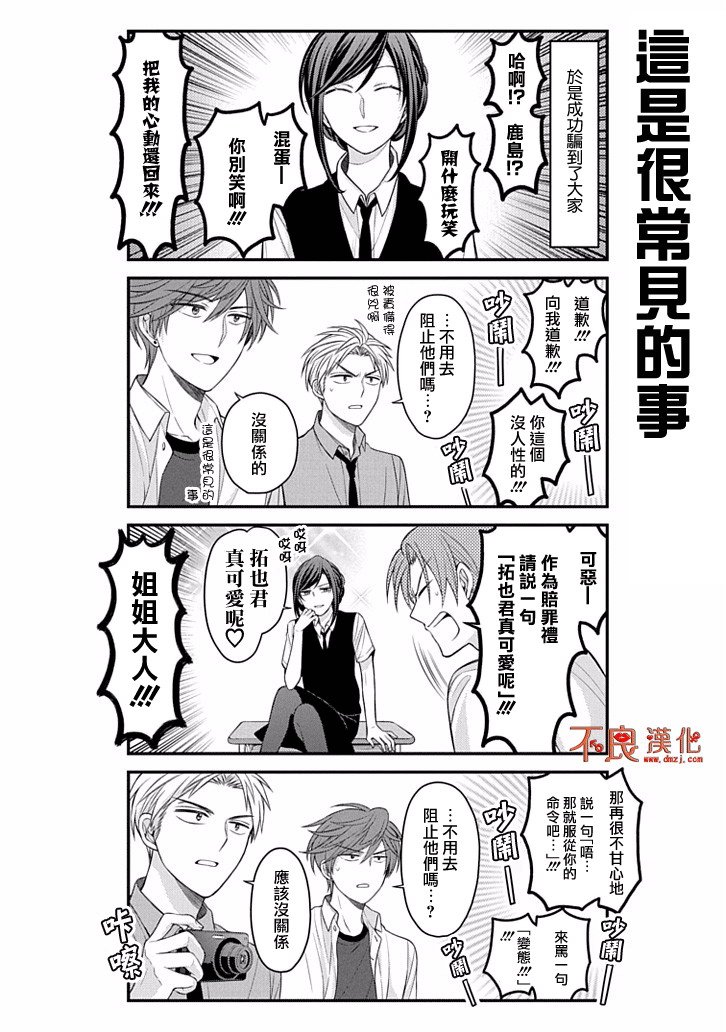 第87话