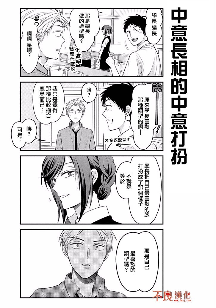第87话