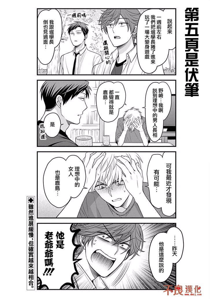 第87话