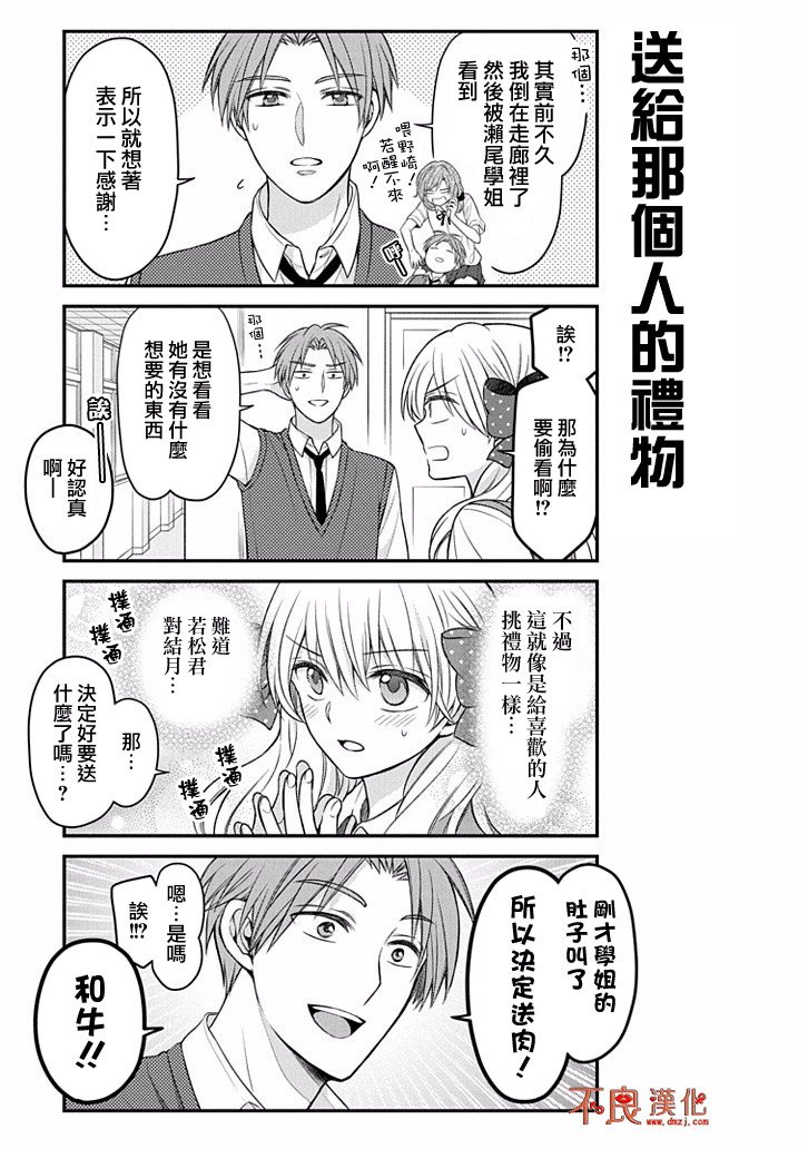 第88话