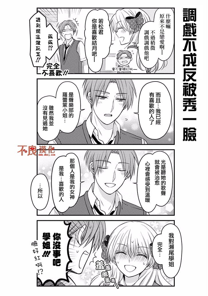 第88话