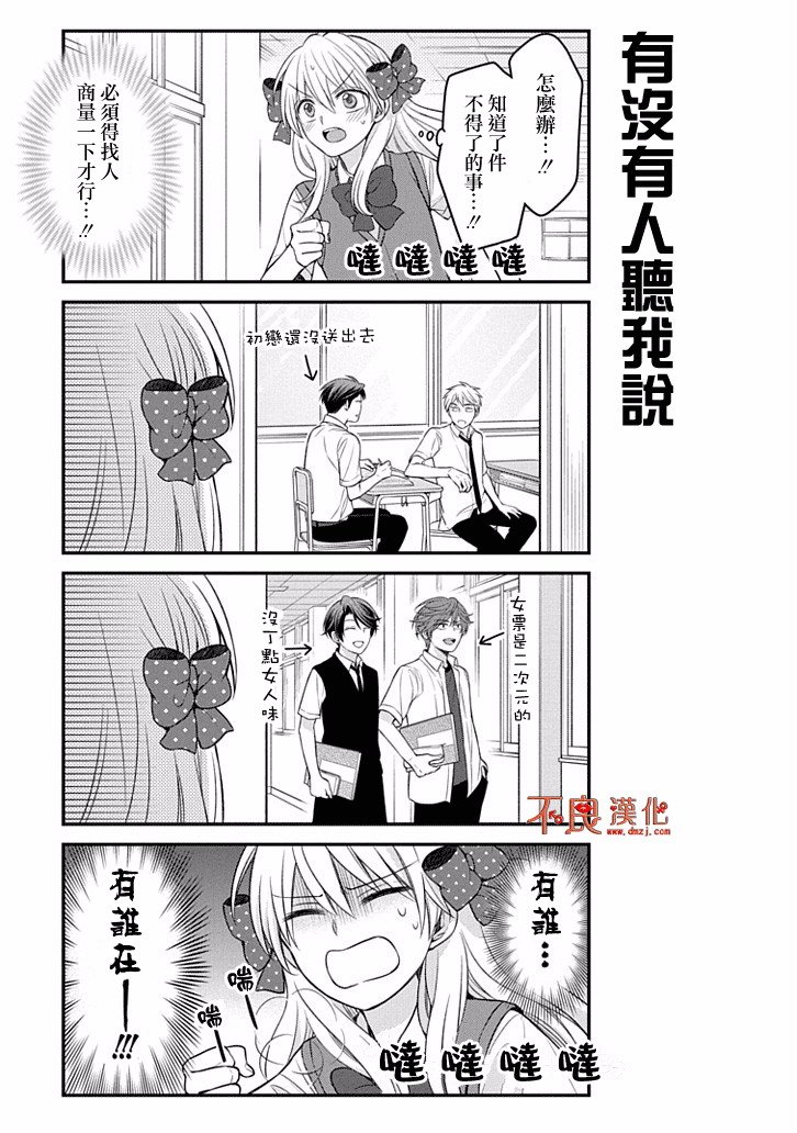 第88话