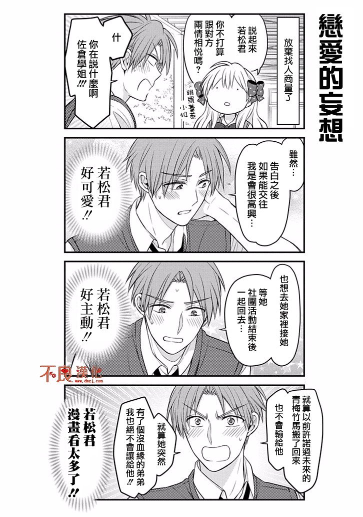 第88话