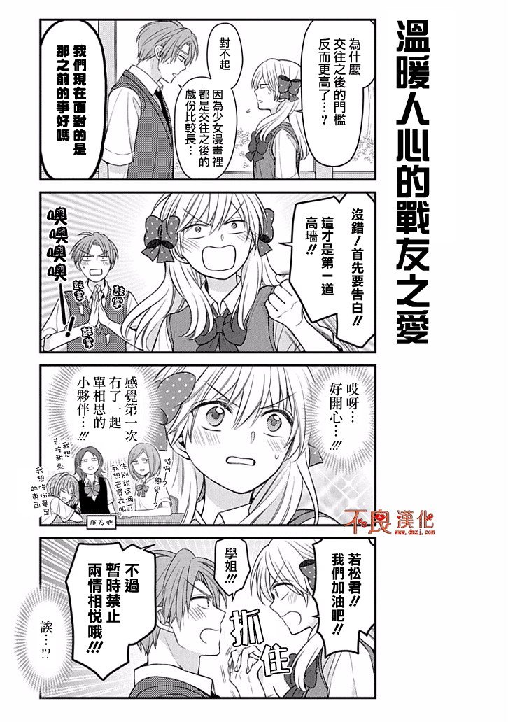 第88话