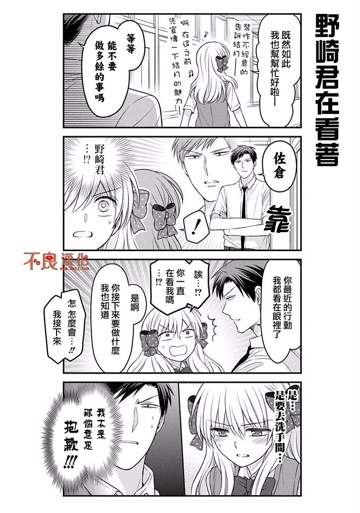 第88话