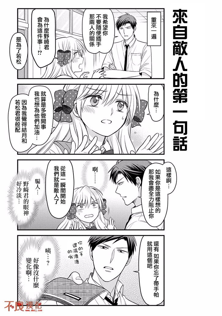 第88话