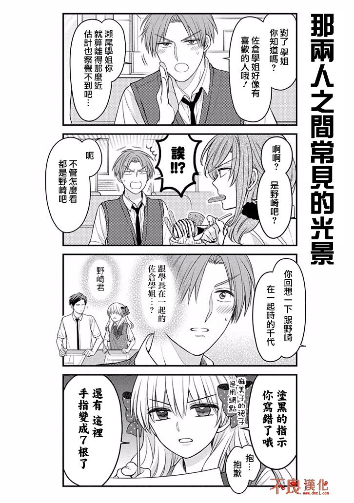 第88话