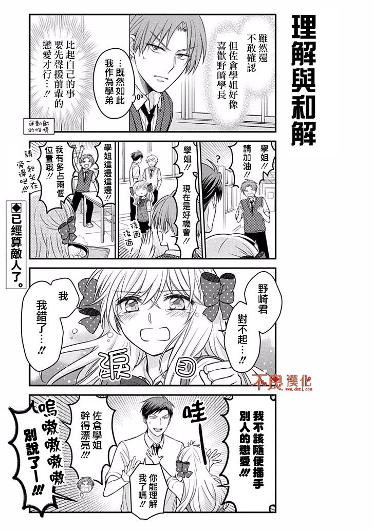 第88话