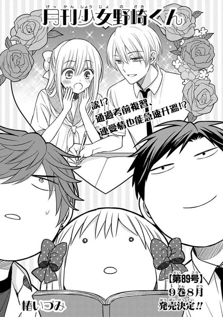 第89话