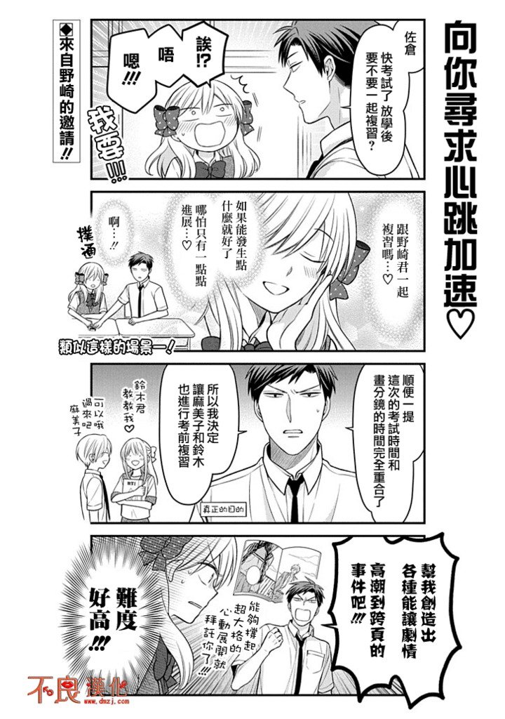 第89话