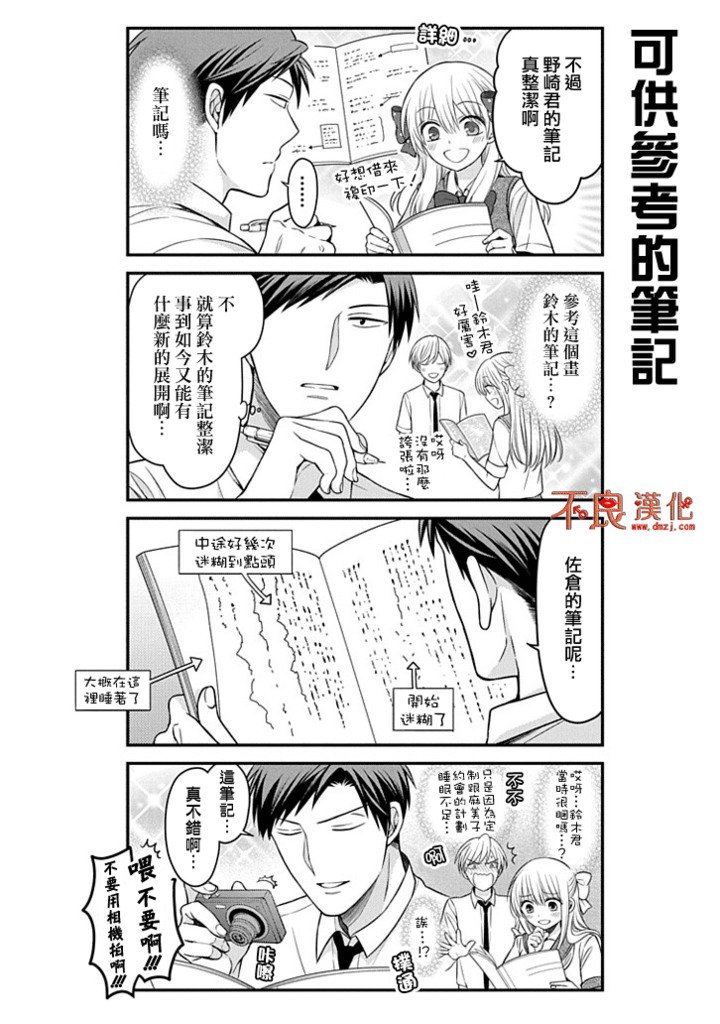 第89话