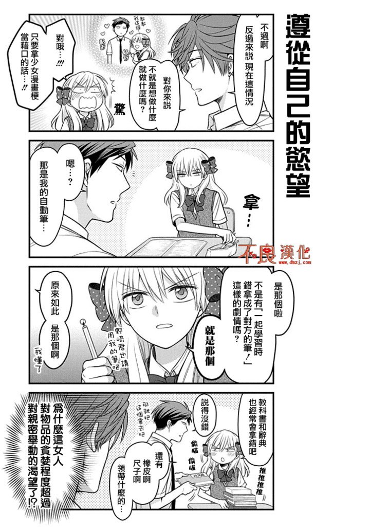 第89话