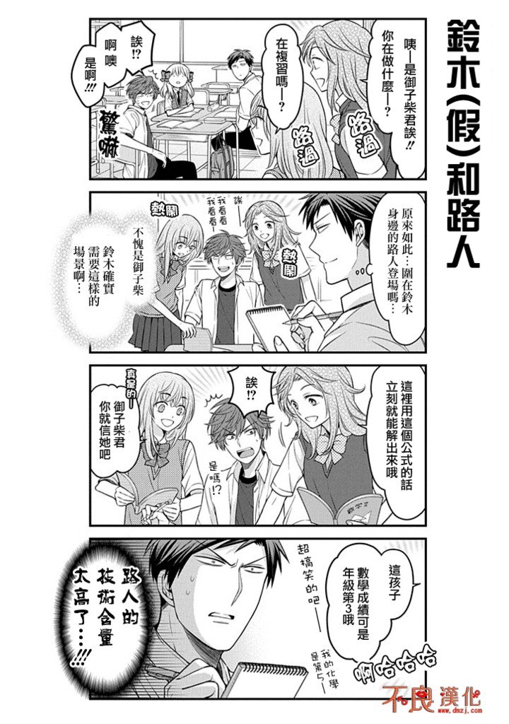 第89话