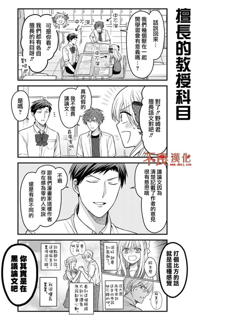 第89话