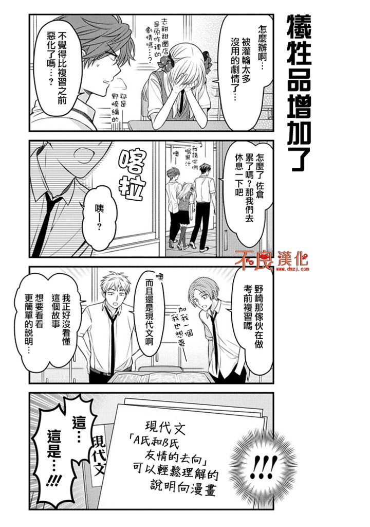 第89话