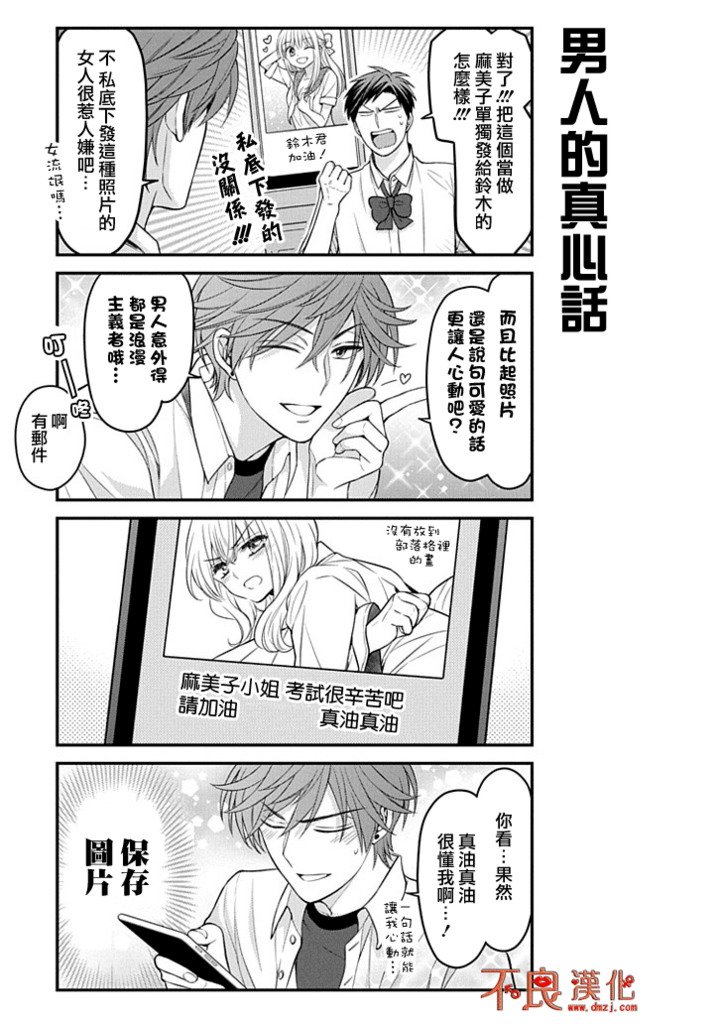 第89话