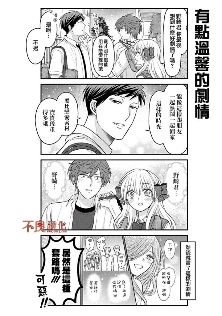 第89话