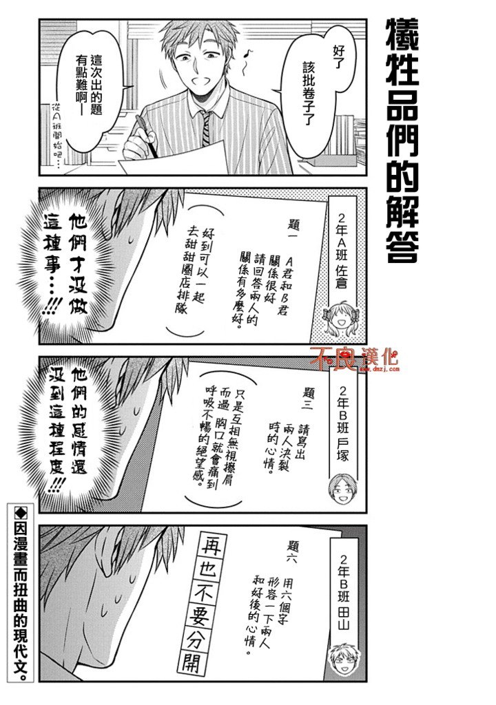第89话
