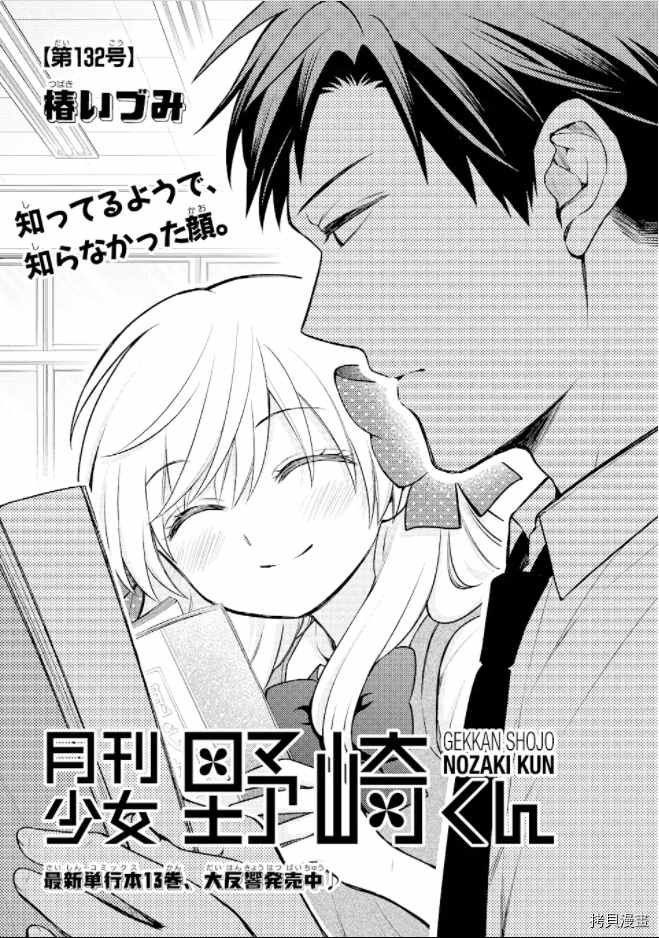 第132话 试看版