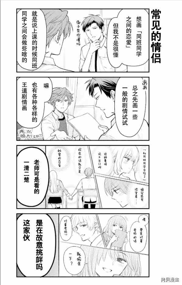第132话 试看版