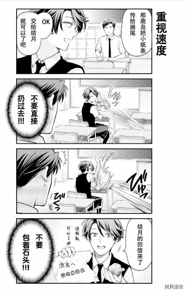 第132话 试看版