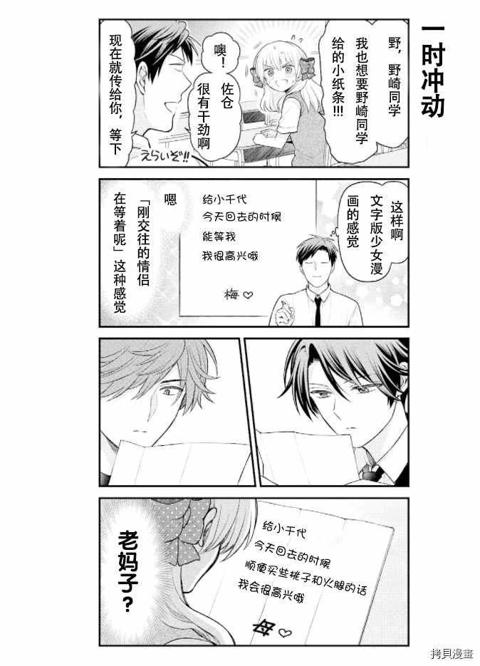 第132话 试看版
