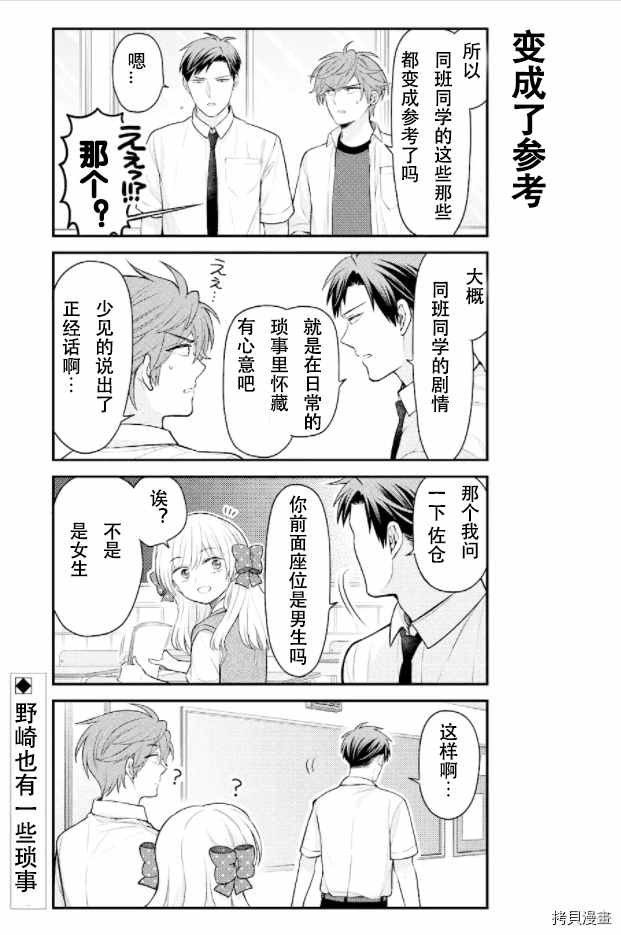 第132话 试看版