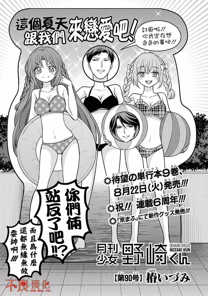 第90话