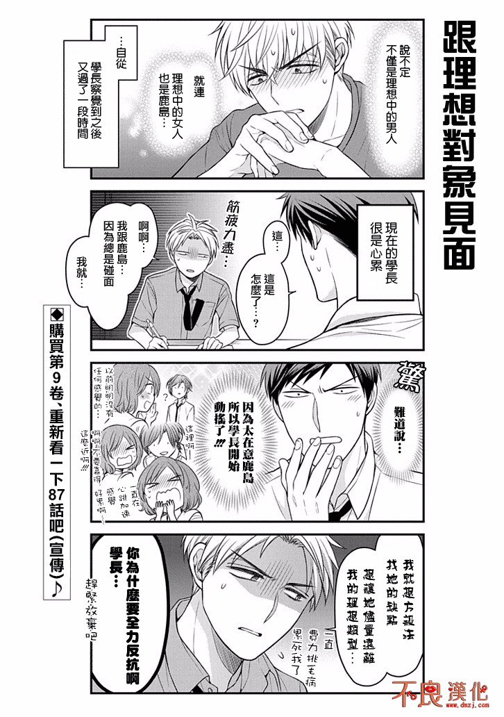 第90话