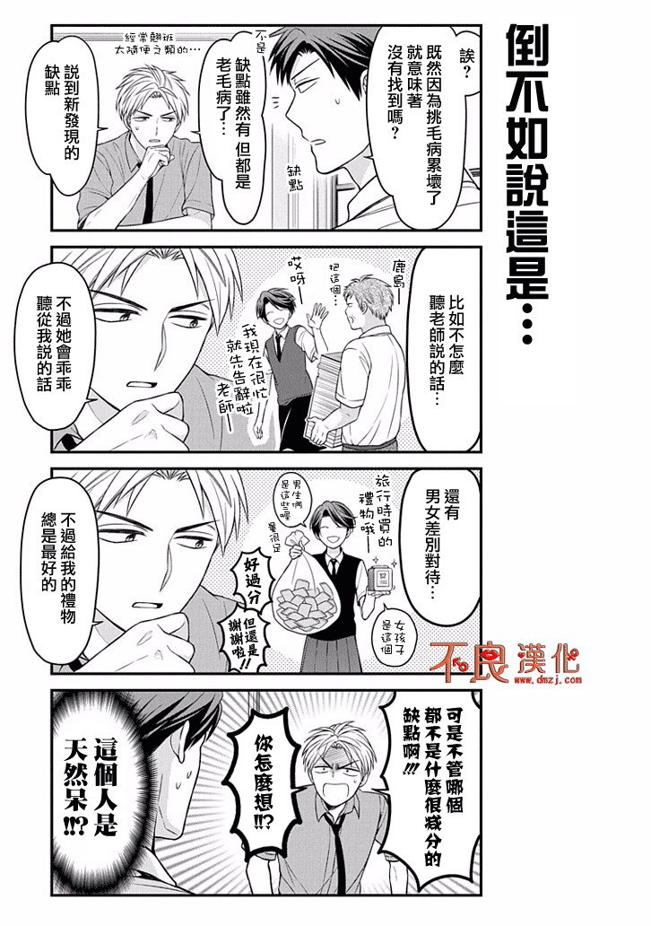 第90话