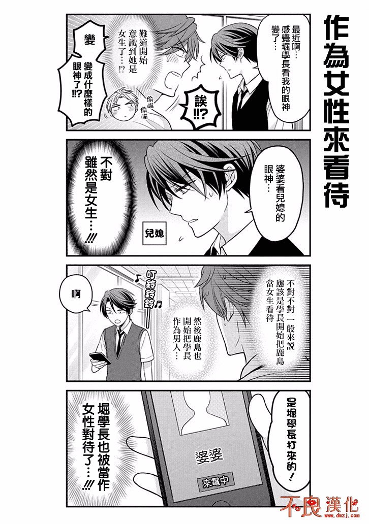 第90话