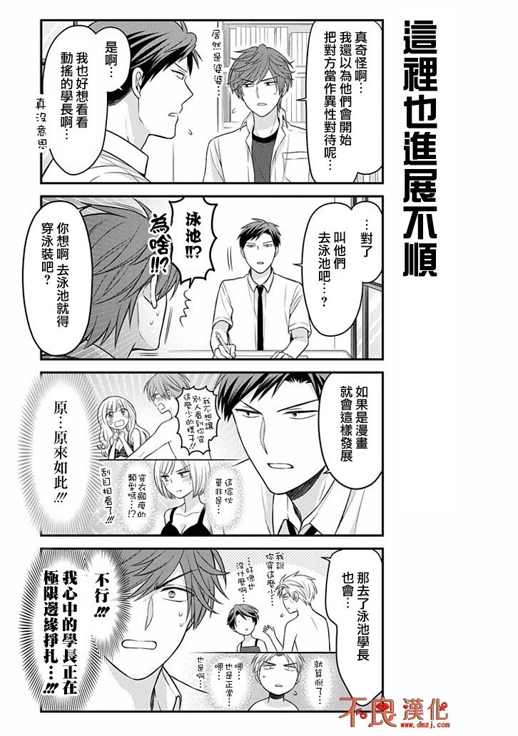 第90话