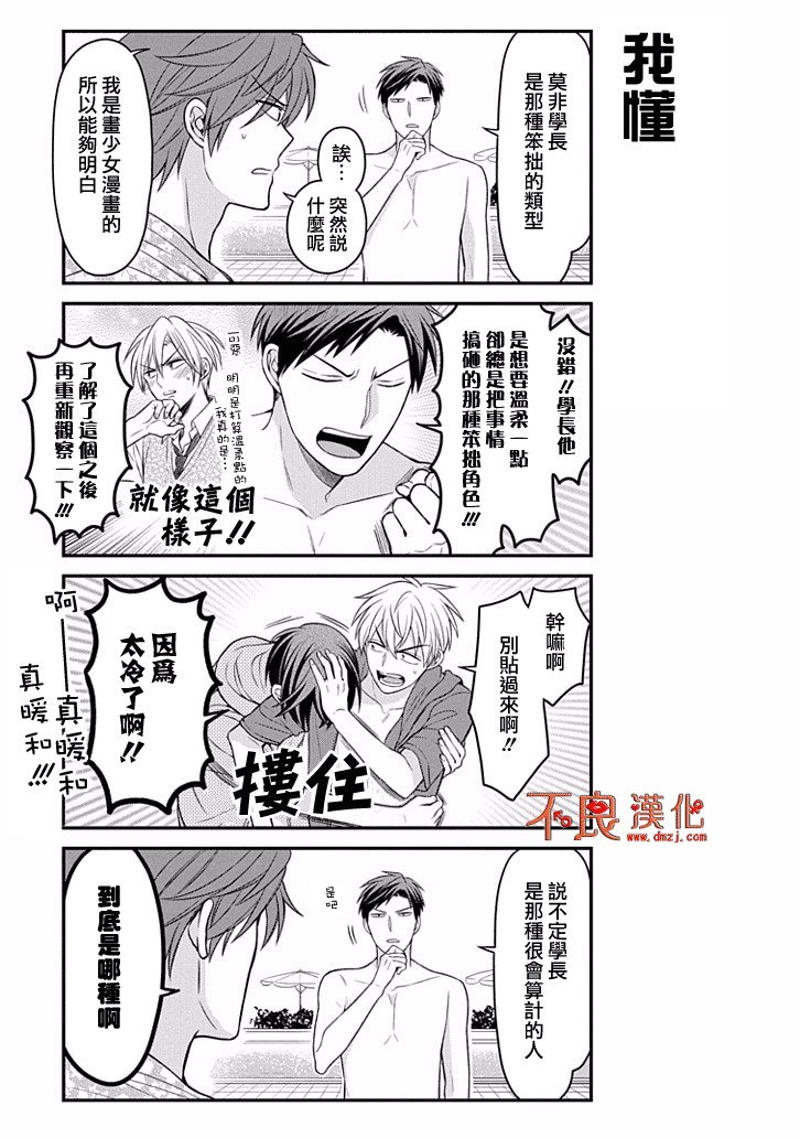 第90话