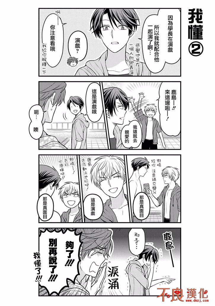 第90话