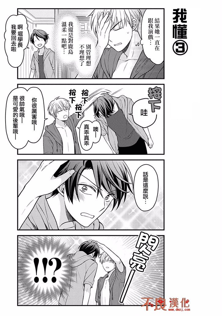 第90话