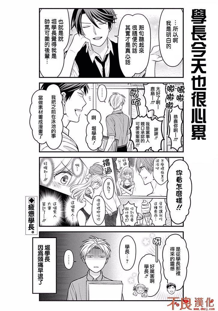 第90话
