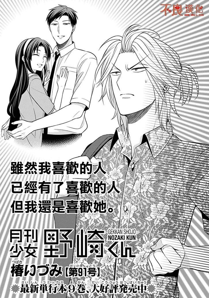 第91话