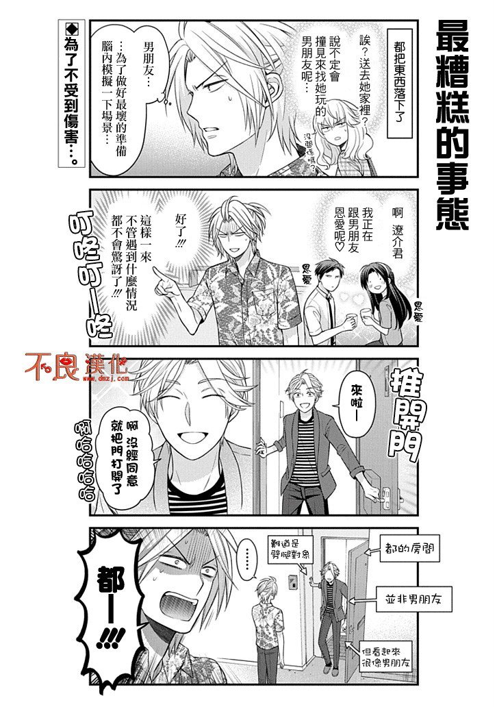 第91话