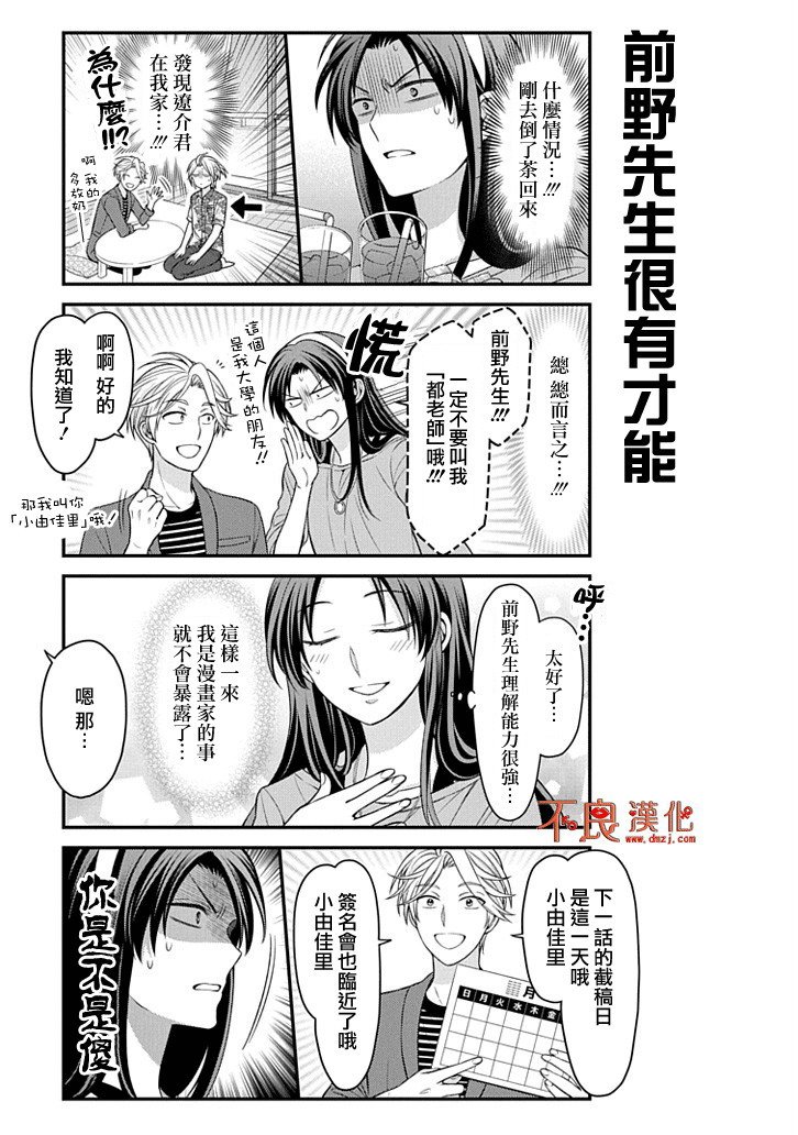 第91话