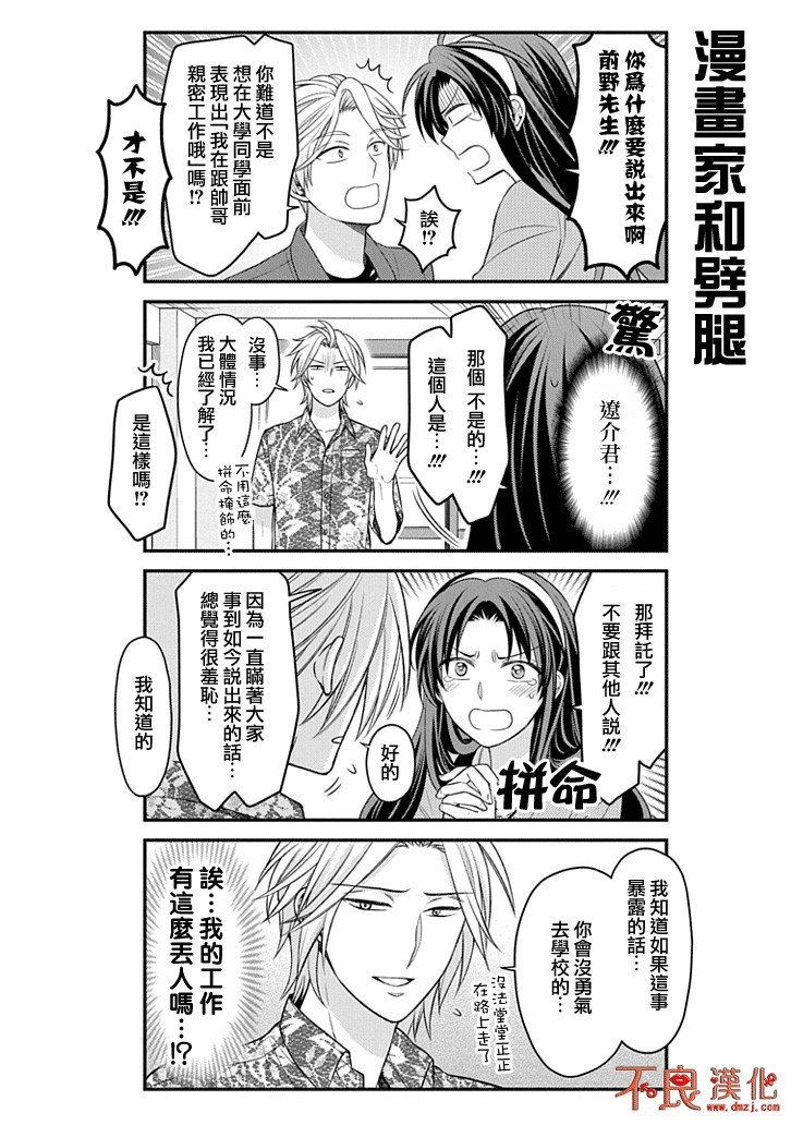 第91话