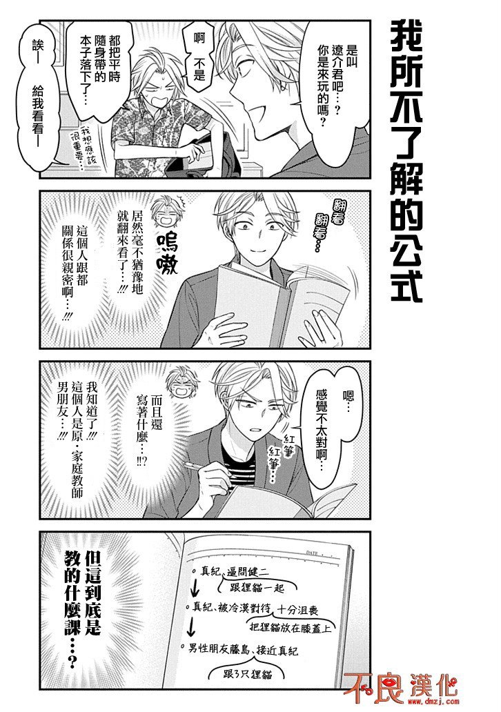第91话