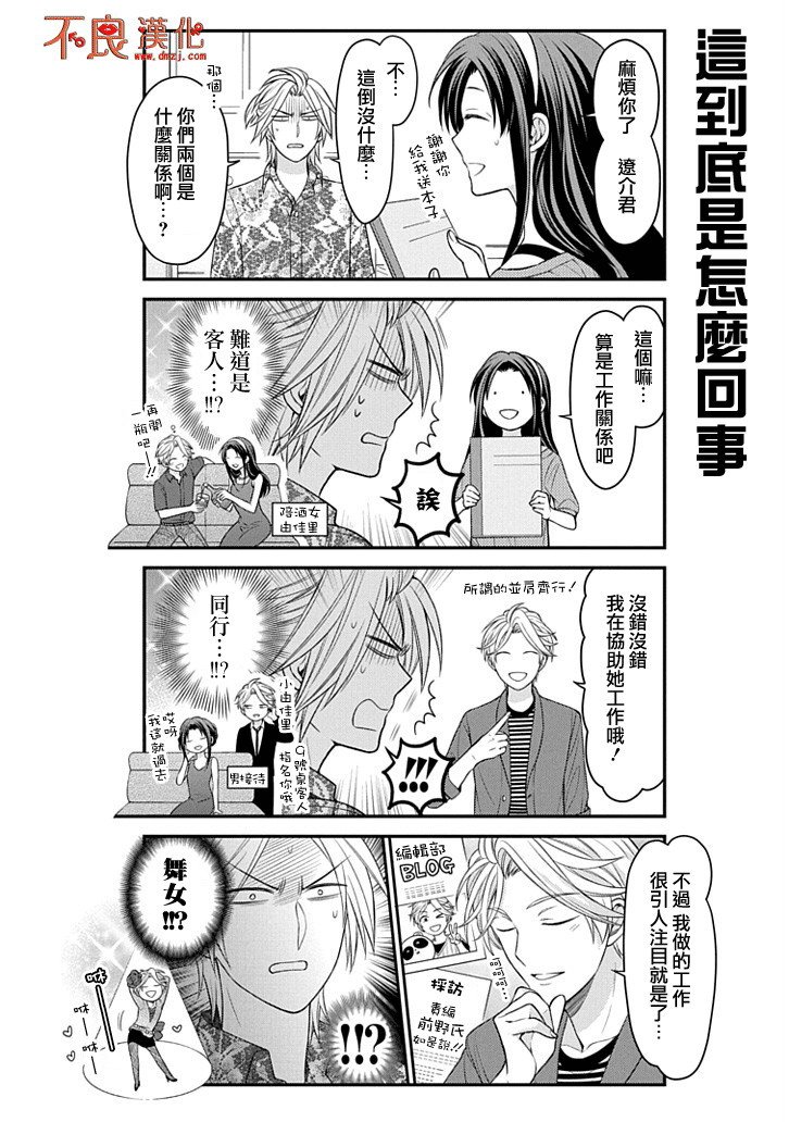 第91话