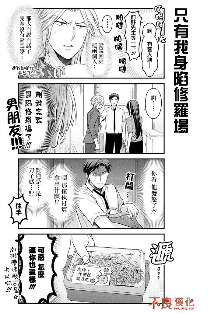 第91话