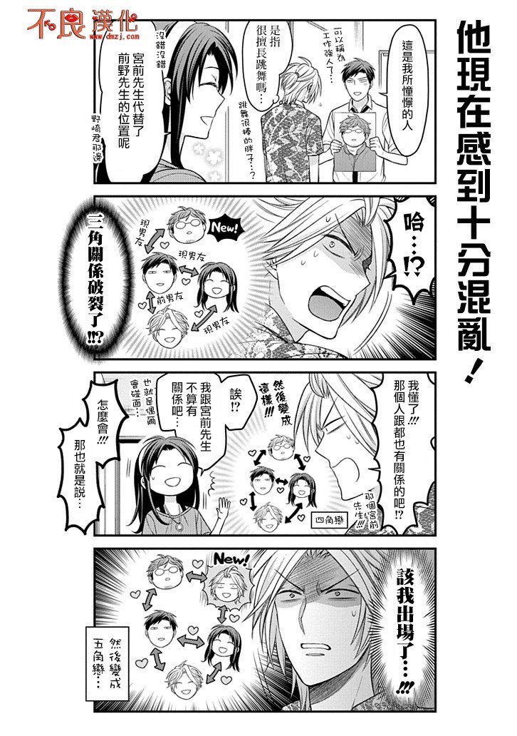 第91话